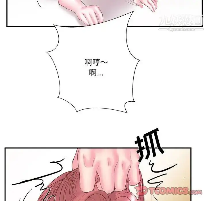 漫画《家中有个小姨子》第15话第62张图