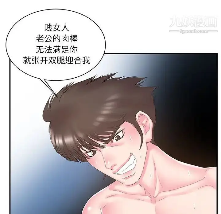 漫画《家中有个小姨子》第15话第65张图