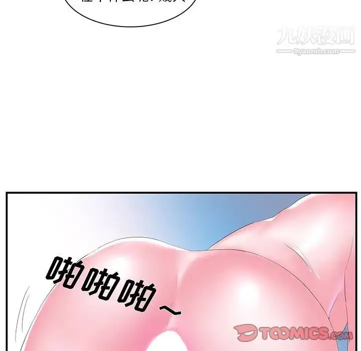 漫画《家中有个小姨子》第15话第86张图