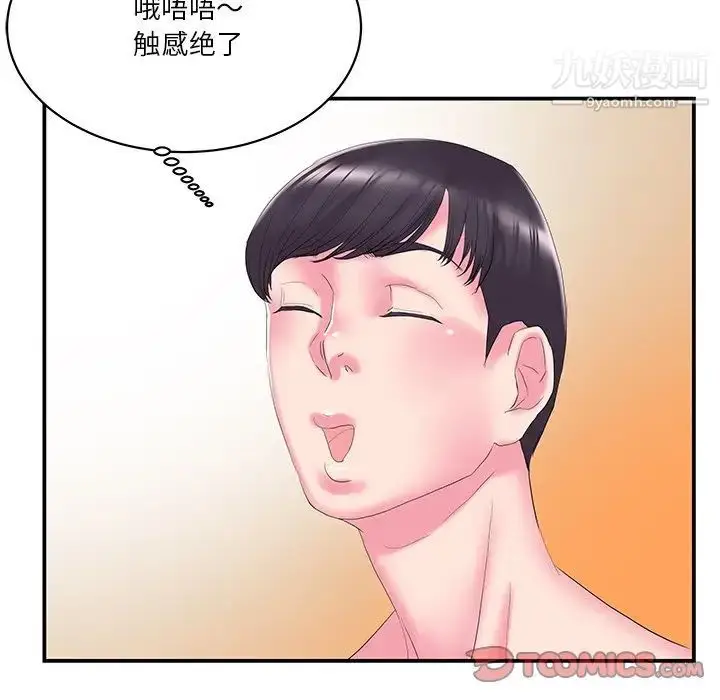 漫画《家中有个小姨子》第28话第10张图