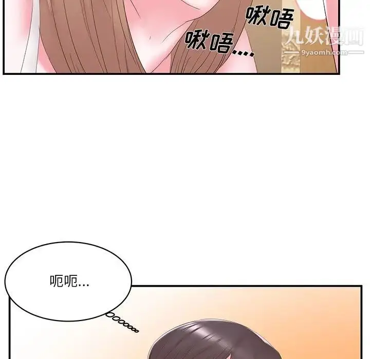 漫画《家中有个小姨子》第28话第13张图