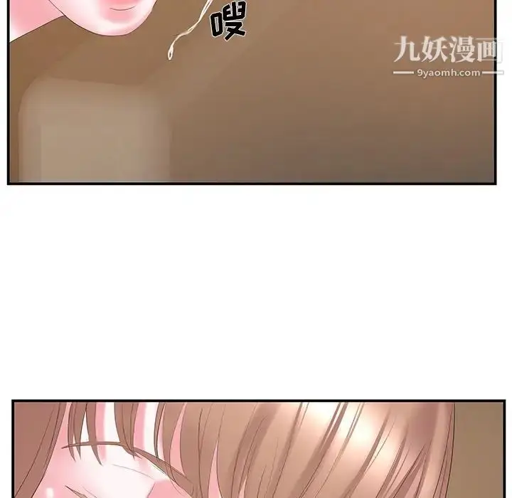 漫画《家中有个小姨子》第28话第17张图