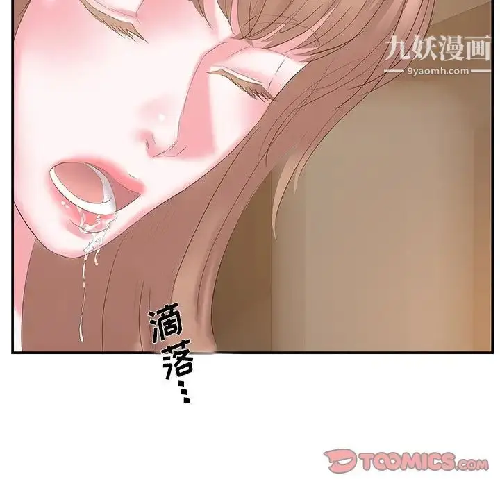 漫画《家中有个小姨子》第28话第18张图