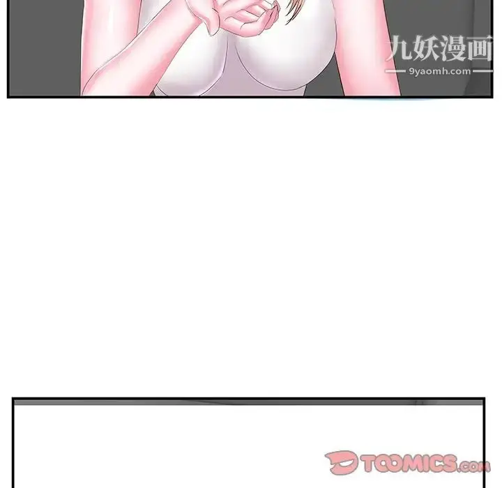 漫画《家中有个小姨子》第28话第24张图