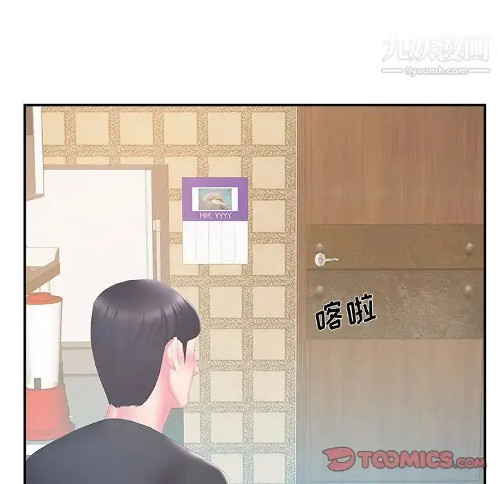漫画《家中有个小姨子》第28话第30张图