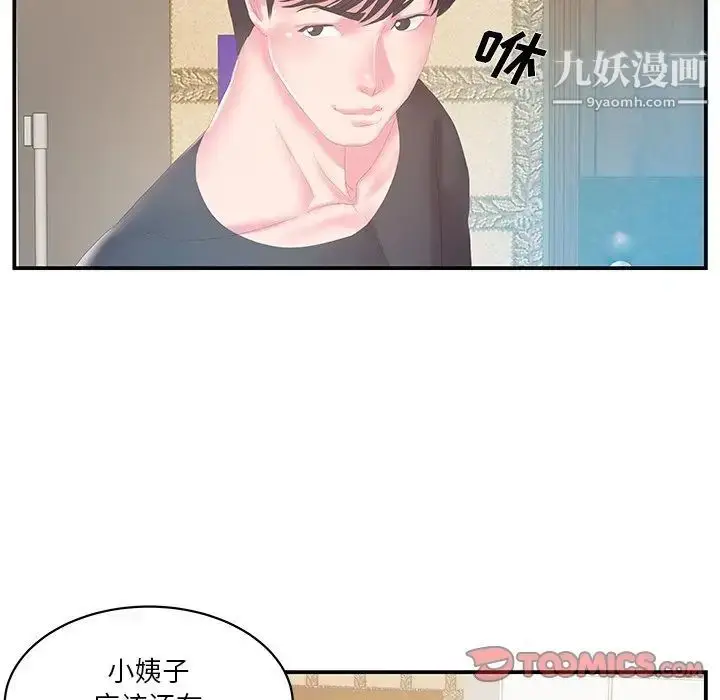漫画《家中有个小姨子》第28话第32张图