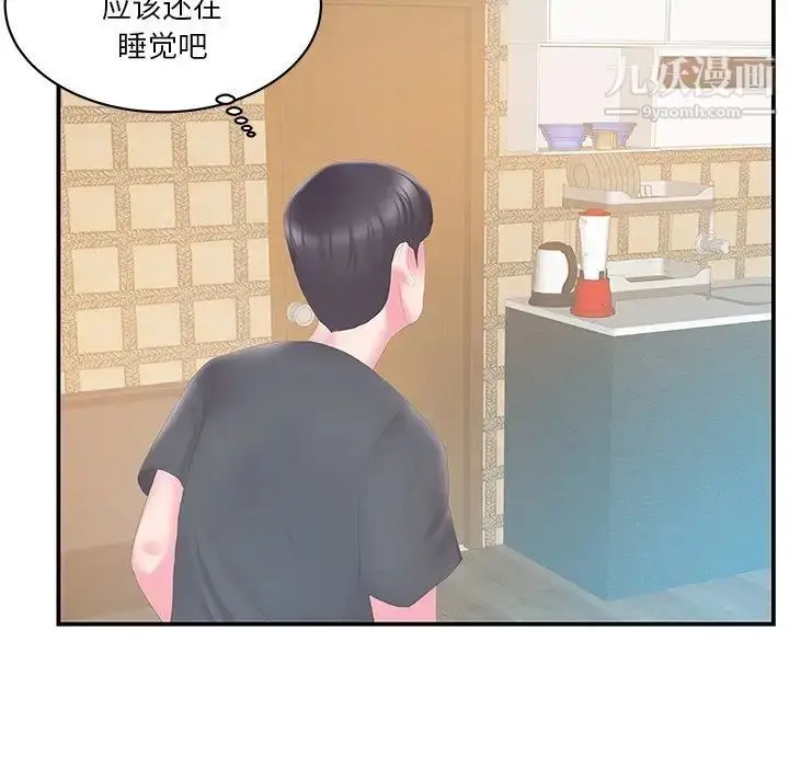 漫画《家中有个小姨子》第28话第33张图