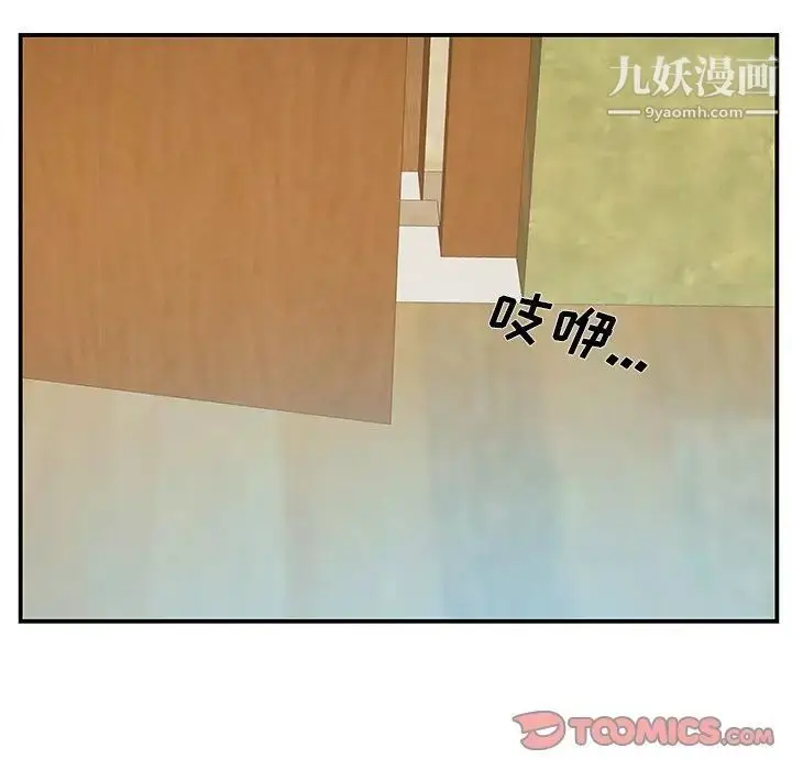 漫画《家中有个小姨子》第28话第34张图