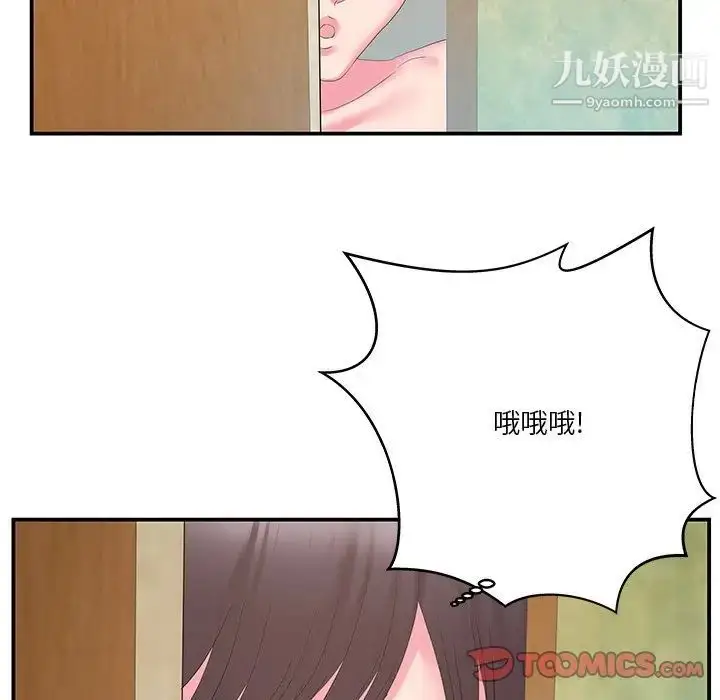 漫画《家中有个小姨子》第28话第36张图