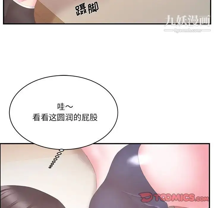 漫画《家中有个小姨子》第28话第40张图