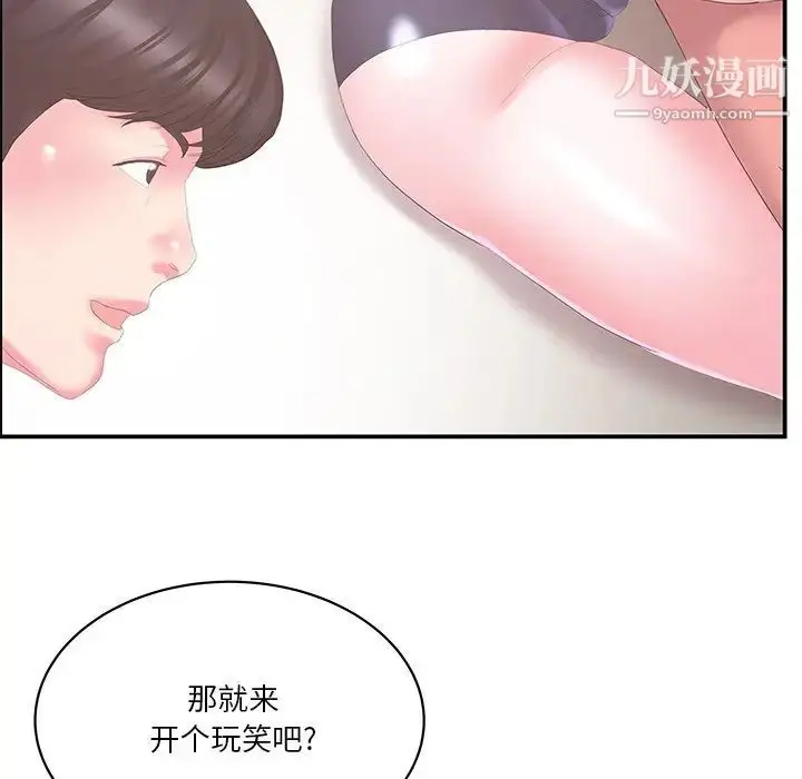 漫画《家中有个小姨子》第28话第41张图