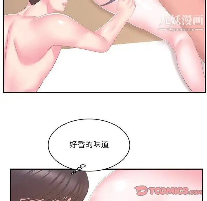 漫画《家中有个小姨子》第28话第44张图