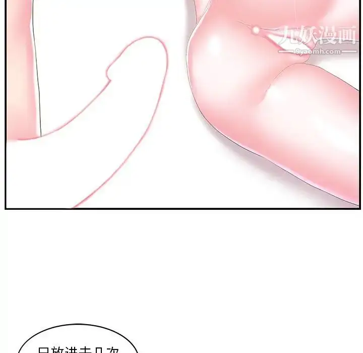 漫画《家中有个小姨子》第28话第49张图
