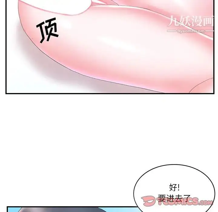 漫画《家中有个小姨子》第28话第52张图