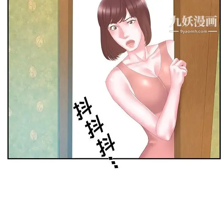 漫画《家中有个小姨子》第28话第71张图