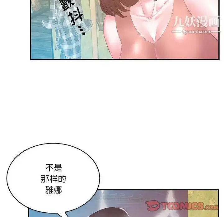漫画《家中有个小姨子》第28话第73张图