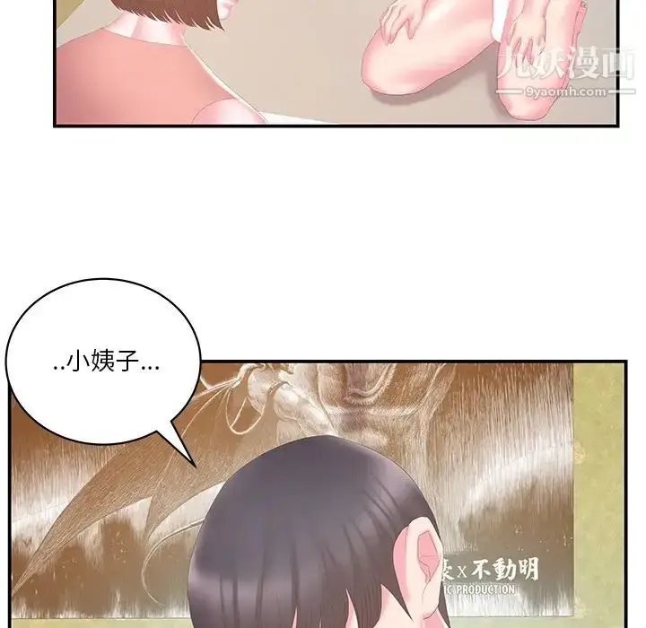 漫画《家中有个小姨子》第28话第77张图