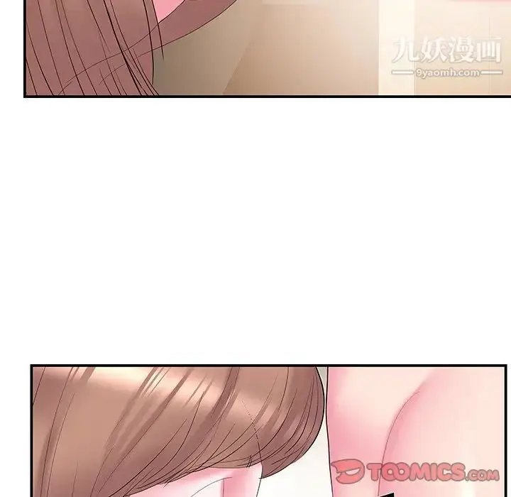 漫画《家中有个小姨子》第28话第8张图