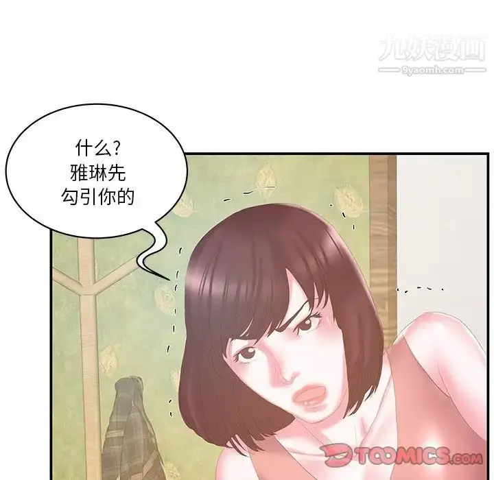 漫画《家中有个小姨子》第28话第80张图