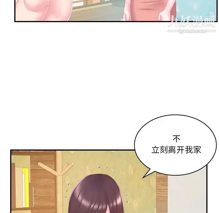 漫画《家中有个小姨子》第28话第85张图