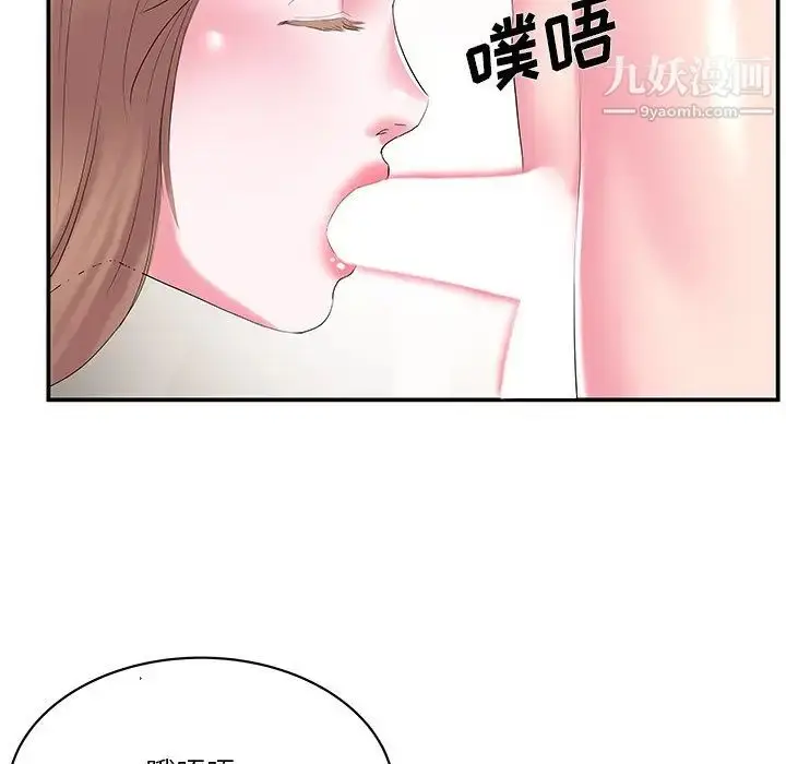漫画《家中有个小姨子》第28话第9张图