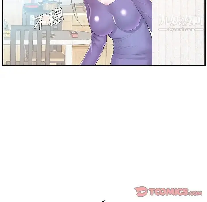 漫画《家中有个小姨子》第12话第10张图