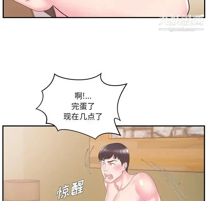 漫画《家中有个小姨子》第12话第101张图
