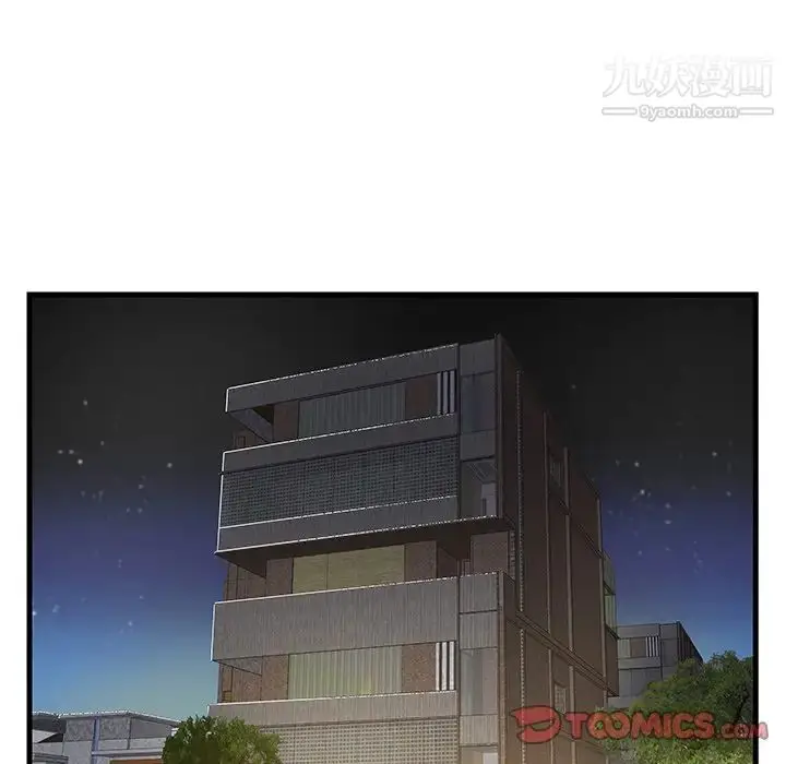 漫画《家中有个小姨子》第12话第14张图