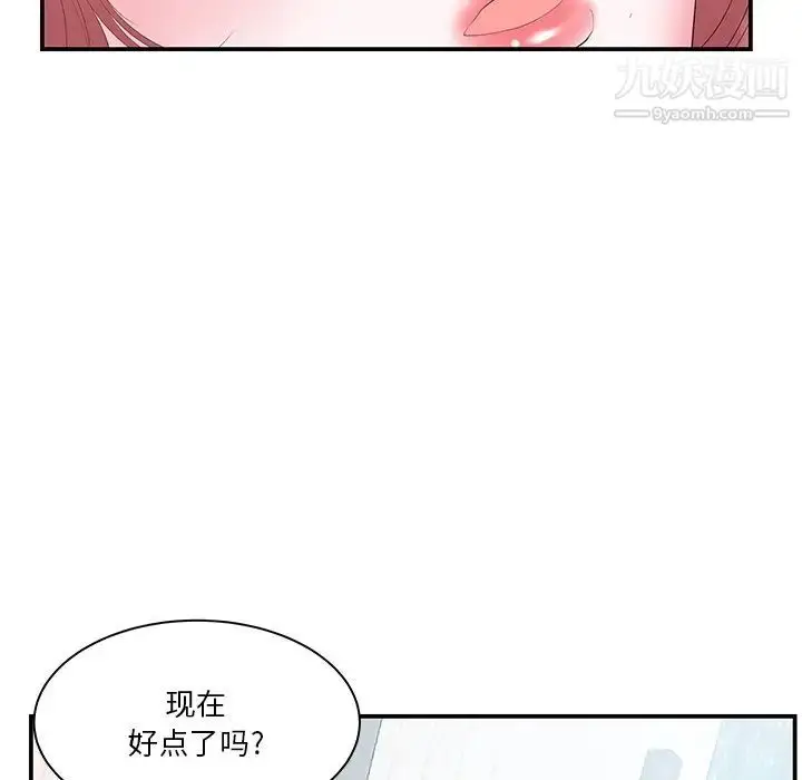 漫画《家中有个小姨子》第12话第16张图
