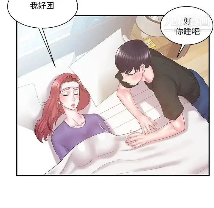 漫画《家中有个小姨子》第12话第21张图