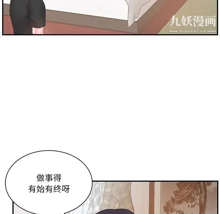 漫画《家中有个小姨子》第12话第29张图