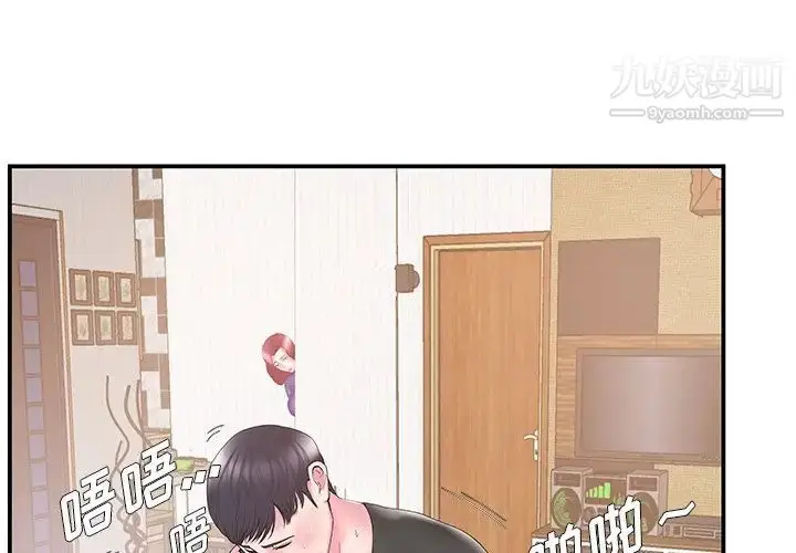 漫画《家中有个小姨子》第12话第3张图