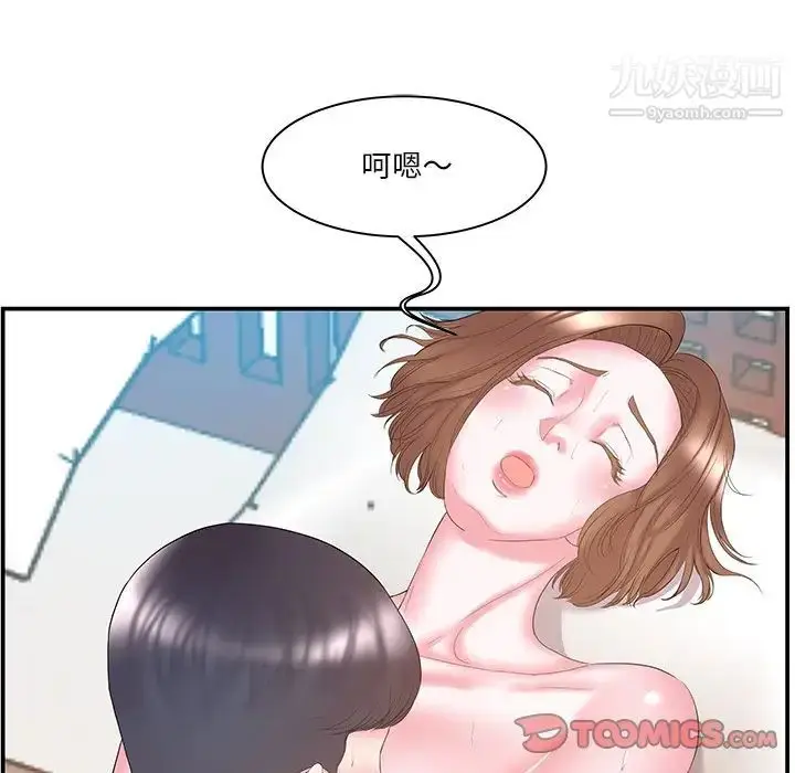 漫画《家中有个小姨子》第12话第38张图
