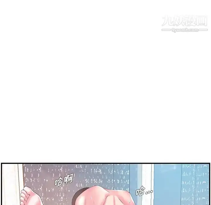 漫画《家中有个小姨子》第12话第48张图