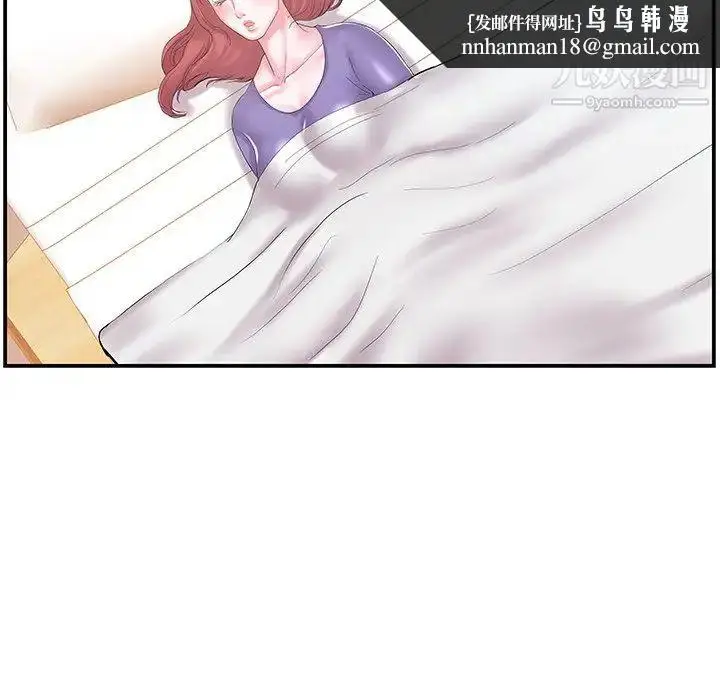 漫画《家中有个小姨子》第12话第52张图
