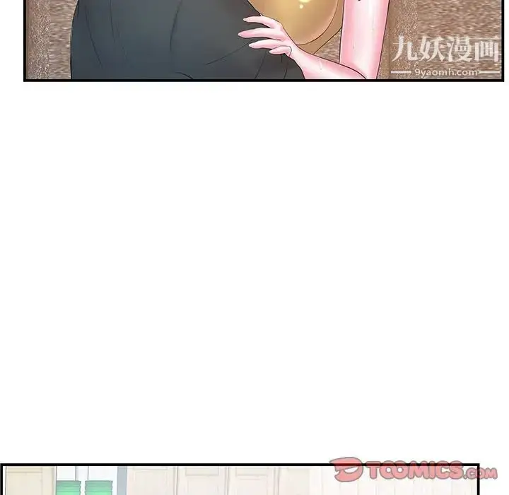 漫画《家中有个小姨子》第12话第6张图