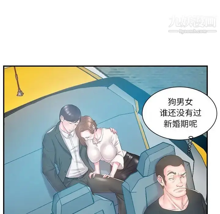 漫画《家中有个小姨子》第12话第60张图