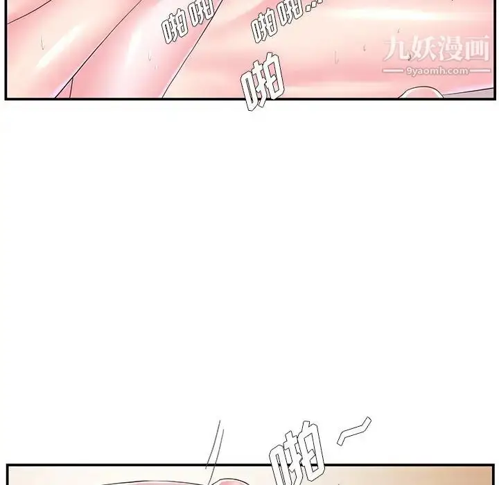 漫画《家中有个小姨子》第12话第79张图