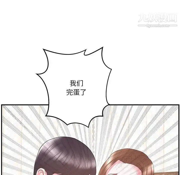 漫画《家中有个小姨子》第12话第8张图