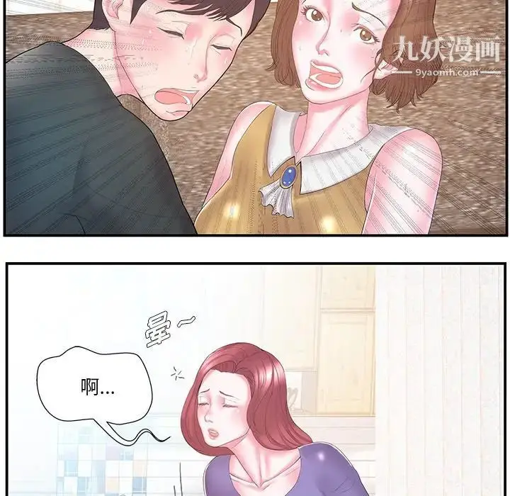 漫画《家中有个小姨子》第12话第9张图