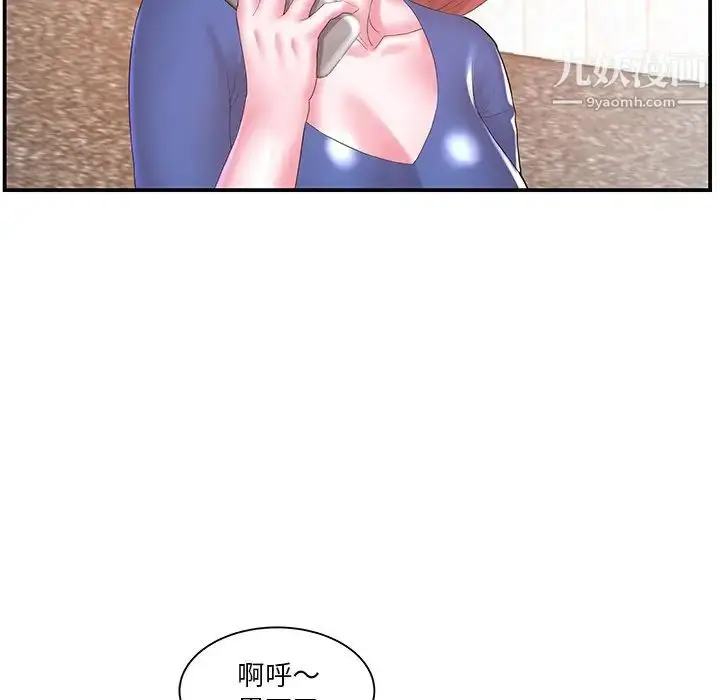 漫画《家中有个小姨子》第12话第92张图