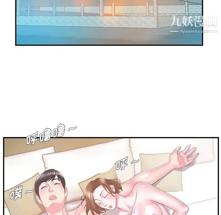 漫画《家中有个小姨子》第12话第95张图