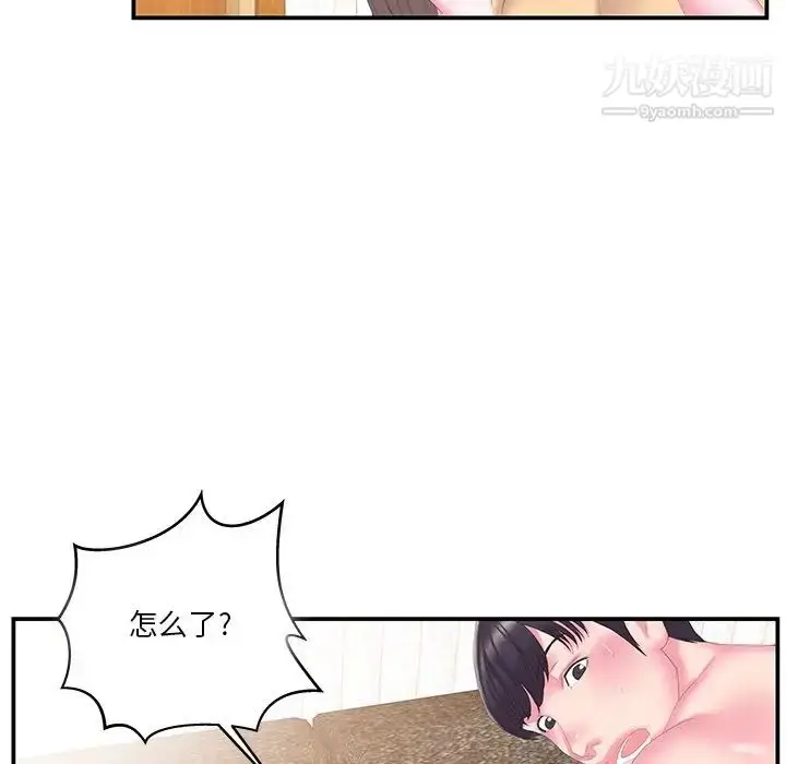 漫画《家中有个小姨子》第26话第11张图