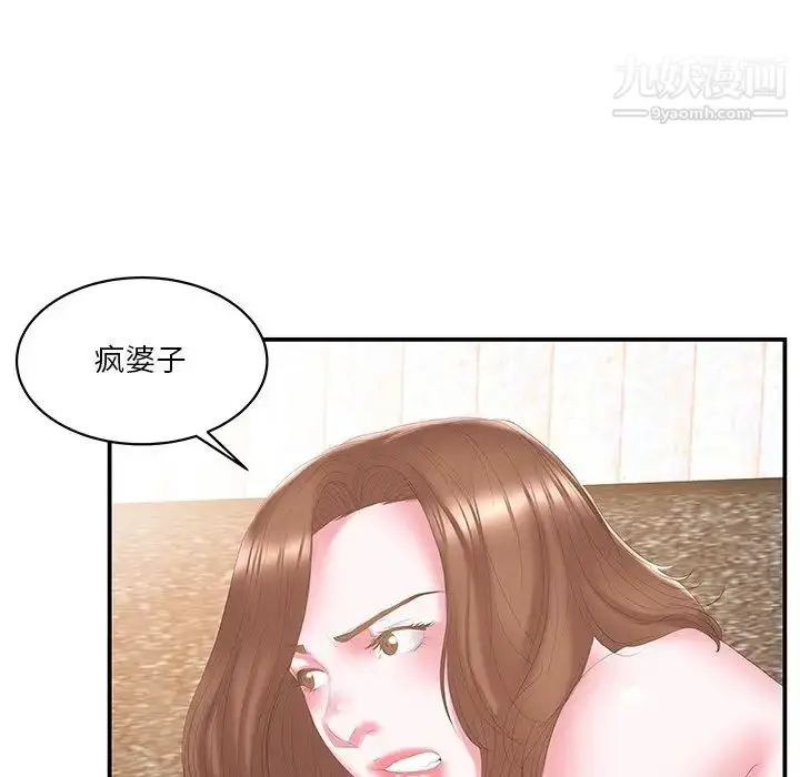漫画《家中有个小姨子》第26话第22张图