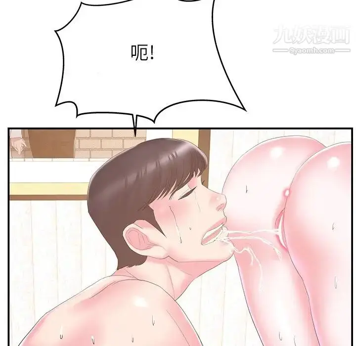 漫画《家中有个小姨子》第26话第41张图