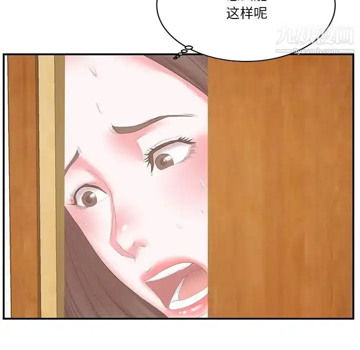 漫画《家中有个小姨子》第26话第5张图