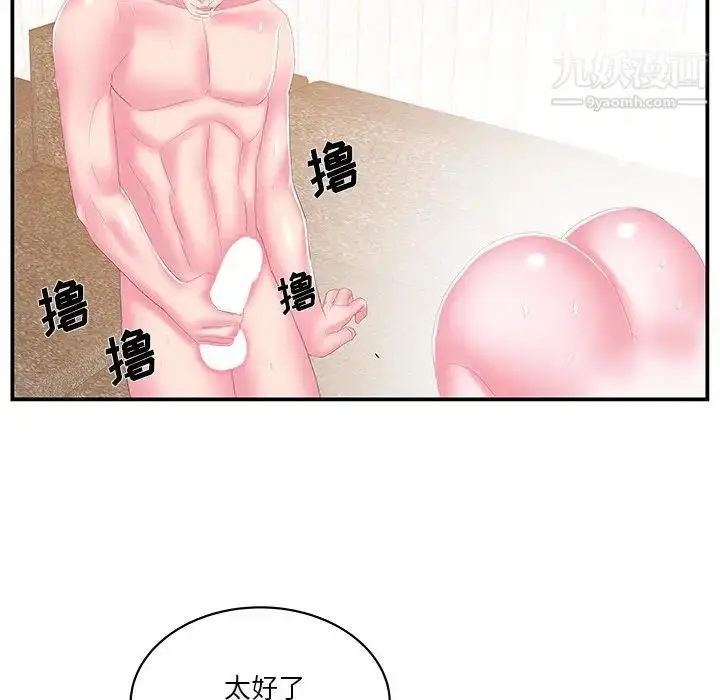 漫画《家中有个小姨子》第26话第51张图