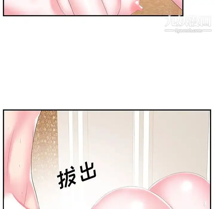 漫画《家中有个小姨子》第26话第62张图