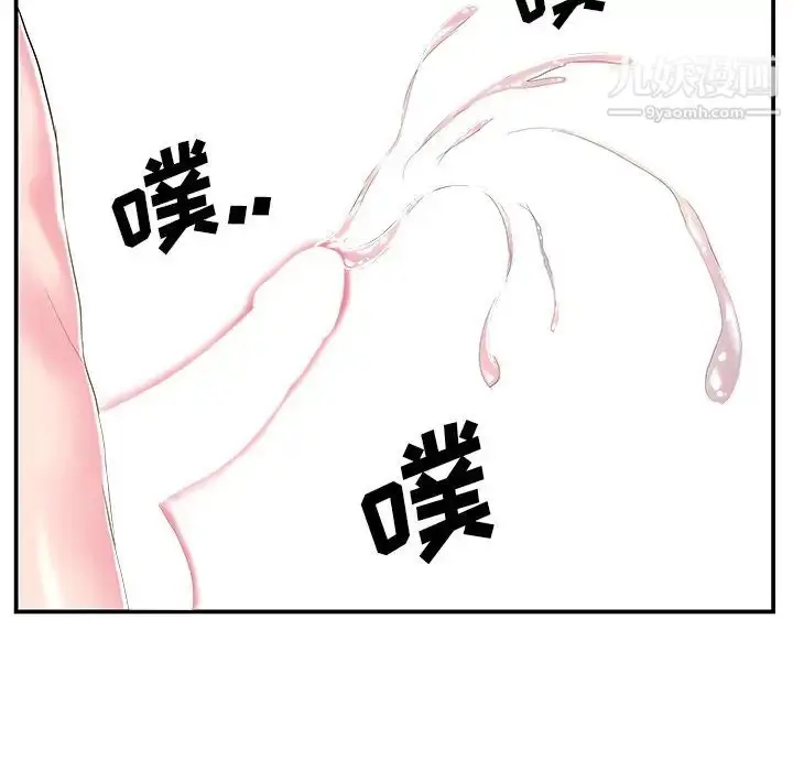 漫画《家中有个小姨子》第26话第64张图