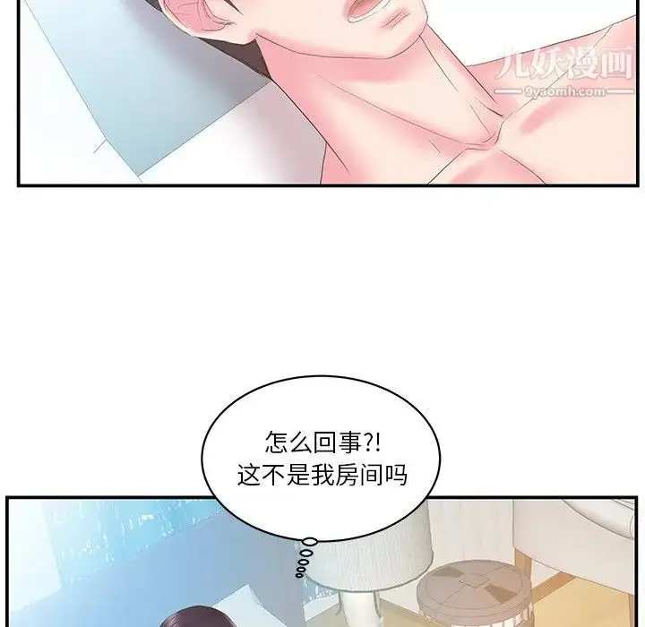 漫画《家中有个小姨子》第26话第74张图